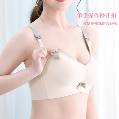 New seamless nursing bra summer front opening no steel cup fixed cup comfortable breathable hole feeding pregnant women bra 