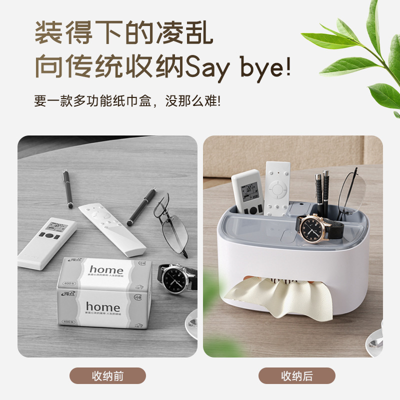 纸巾盒抽纸盒轻奢高级感客厅茶几桌面创意餐巾纸多功能遥控器收纳|undefined