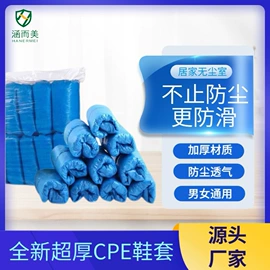一次性鞋套;无纺布帽;其他数码配件