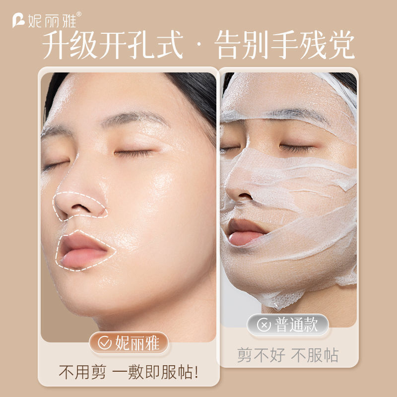 妮丽雅开孔湿敷棉片可拉伸天丝化妆棉卸妆敷脸专用三合一湿敷棉|undefined