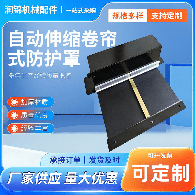 Steel Belt Type Automatic Retractable Box-Type Roller Shutter Protective Cover Bracket Roller Shutter Shaft Type High-Temperature Oil-Proof Protective Curtain Customization