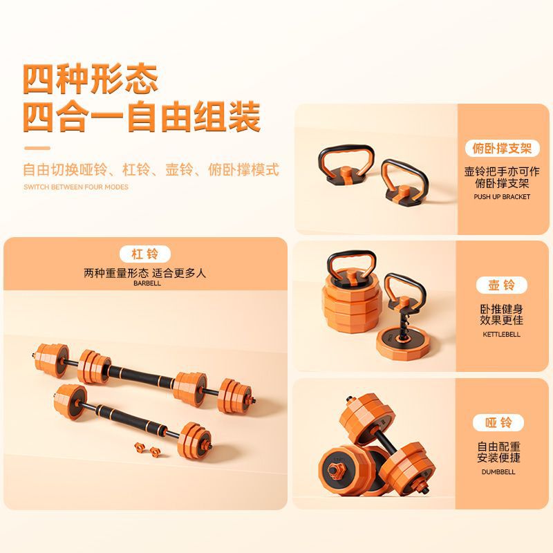 F5G Dumbbell Men's Fitness Home Equipment Kettlebell Set Combination Barbell Adjustable Weight Students