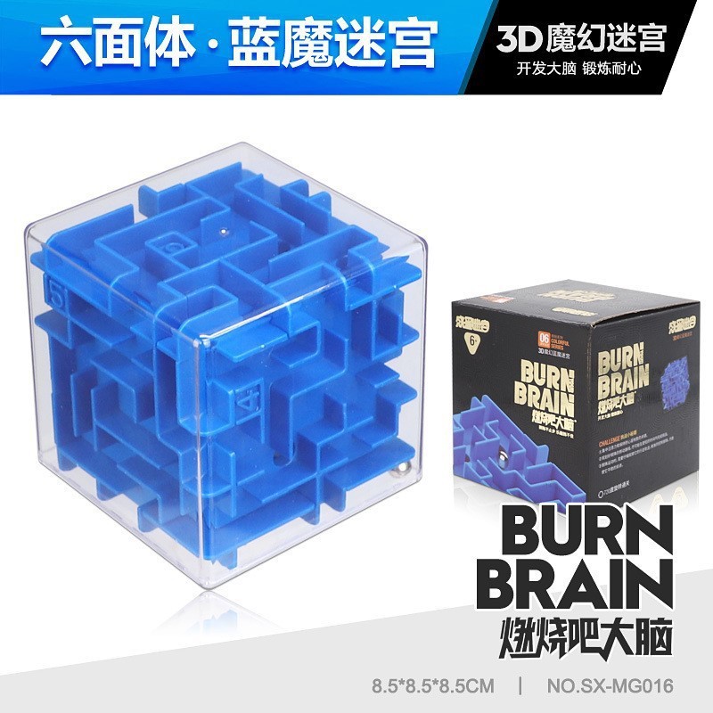 燃える脳 3D 立体迷路 ルービックキューブ ボール 子供のおもちゃ 知能開発トレーニング 集中力|undefined