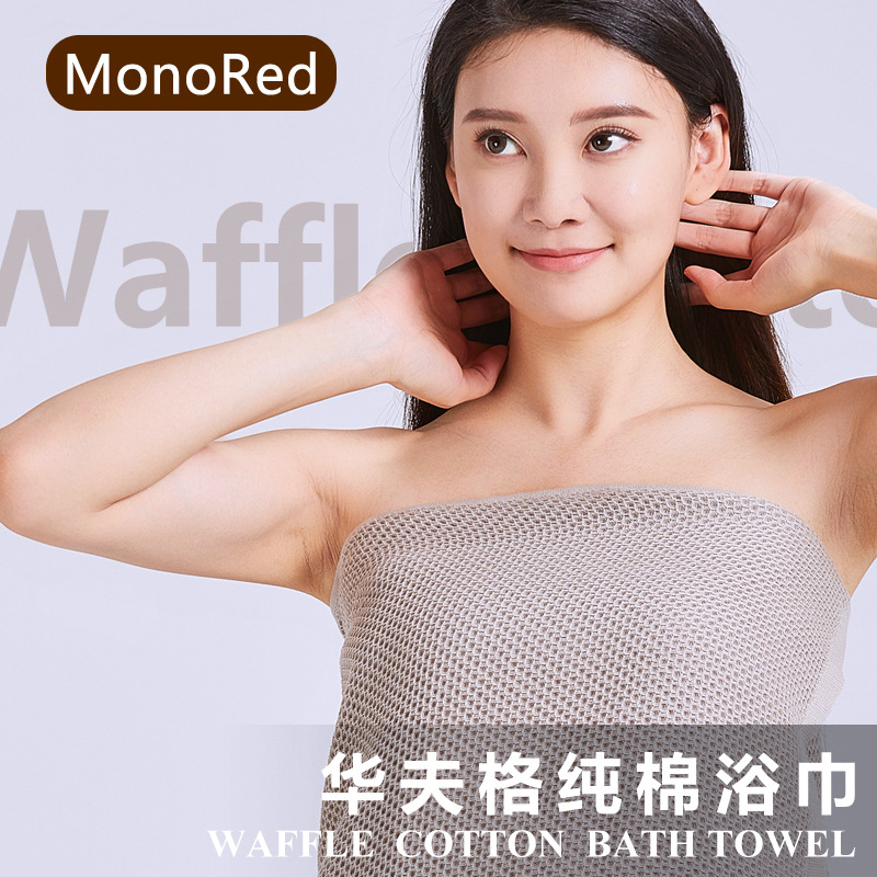 Factory direct supply waffle style pure cotton bath towel, light, breathable, water-absorbent and quick-drying Japanese honeycomb pattern bath towel