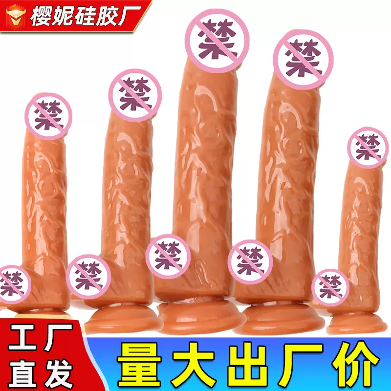 仿真阳具超大假阴茎女用软肉假阳具成年人阴茎性玩具成人情趣用品