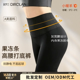 秋冬新品保暖裤女阿科丝双抗内搭棉秋裤果冻条高腰羊毛打底裤定制