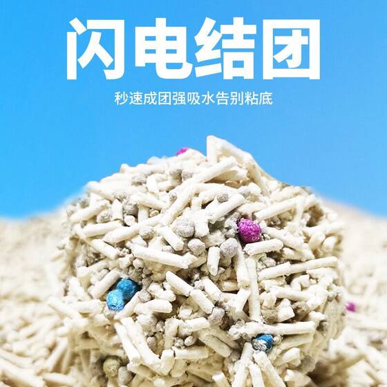 Cat litter, tofu sand, deodorization, low dust, 40kg, odor removal, 20kg, postage, 20kg, large bags of cat supplies