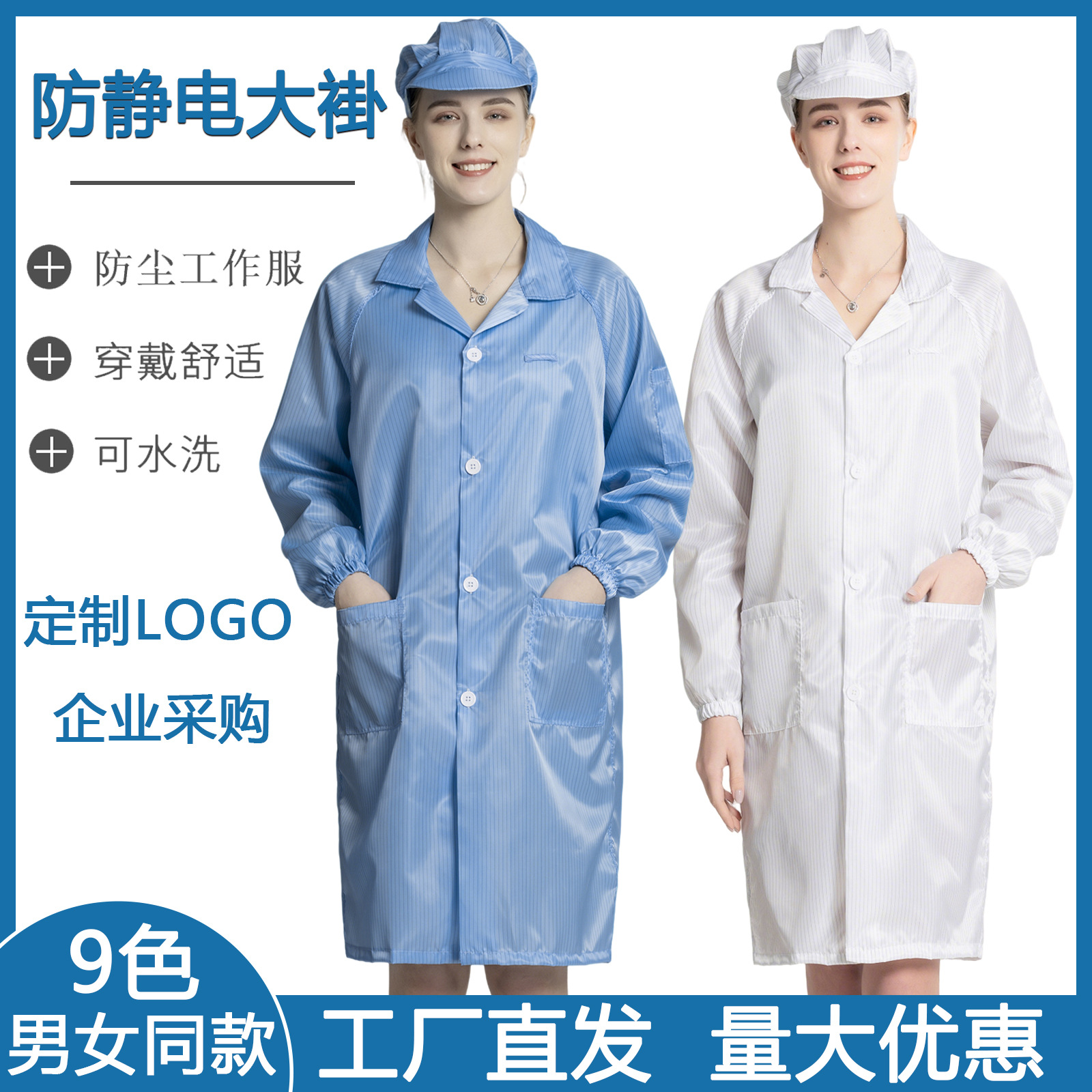 Anti-Static Coat, Dust-Free Work Clothes, Long Dust-Free Clothes, Workshop Protective Clothes for Men and Women, Blue and White Clean Clothes, Food Factory