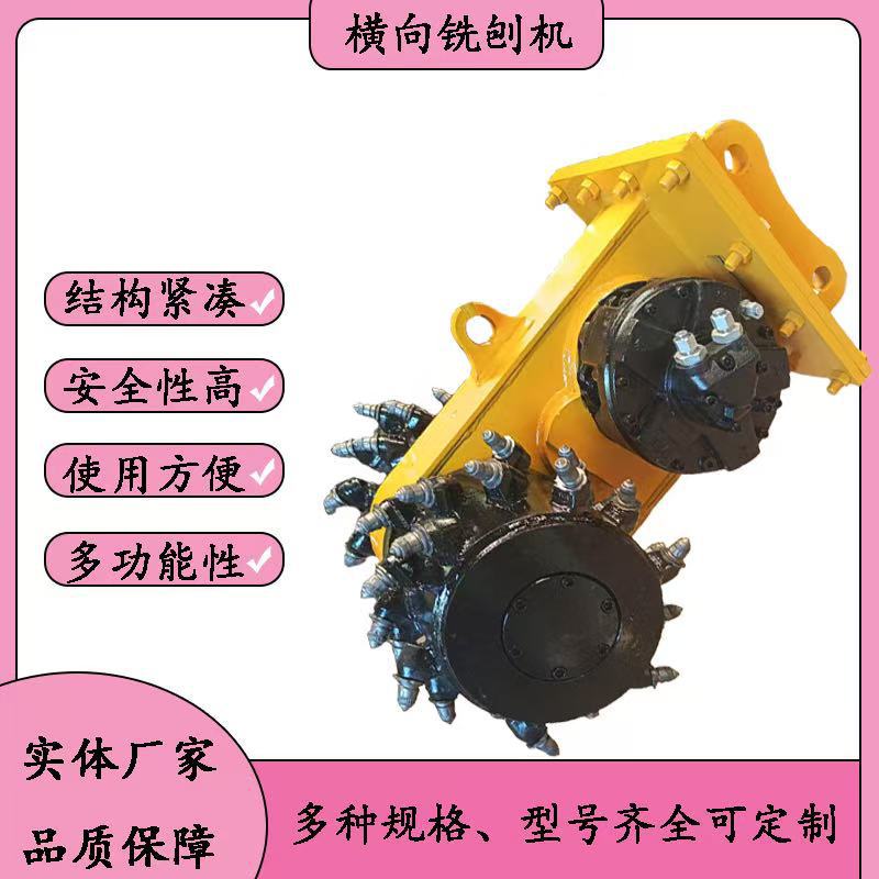 铣挖机  隧道欠挖铣刨机 挖机刻槽机 混凝土挖机凿毛机
