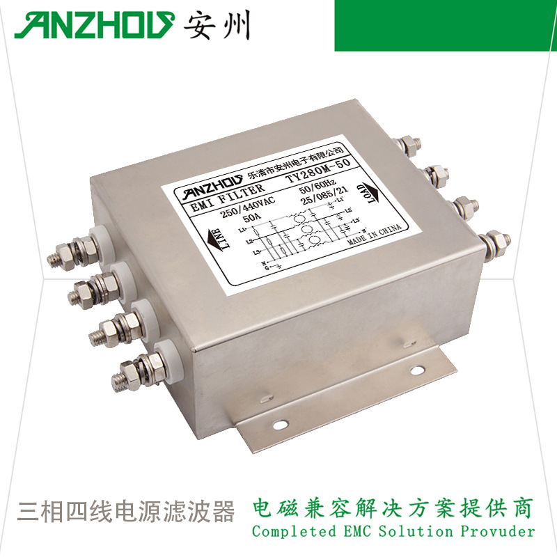 ANZHOU安州TY280M-40,TY280M-50三相四线电源滤波器EMI FILTER