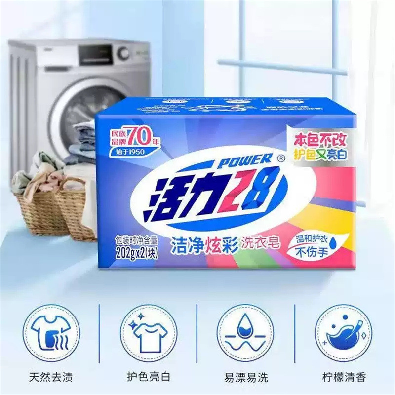 Vibrant 28 クリーンでカラフルな洗濯石鹸、家庭用、手頃な価格、本物、超除染、香り長持ち、美白専用|undefined