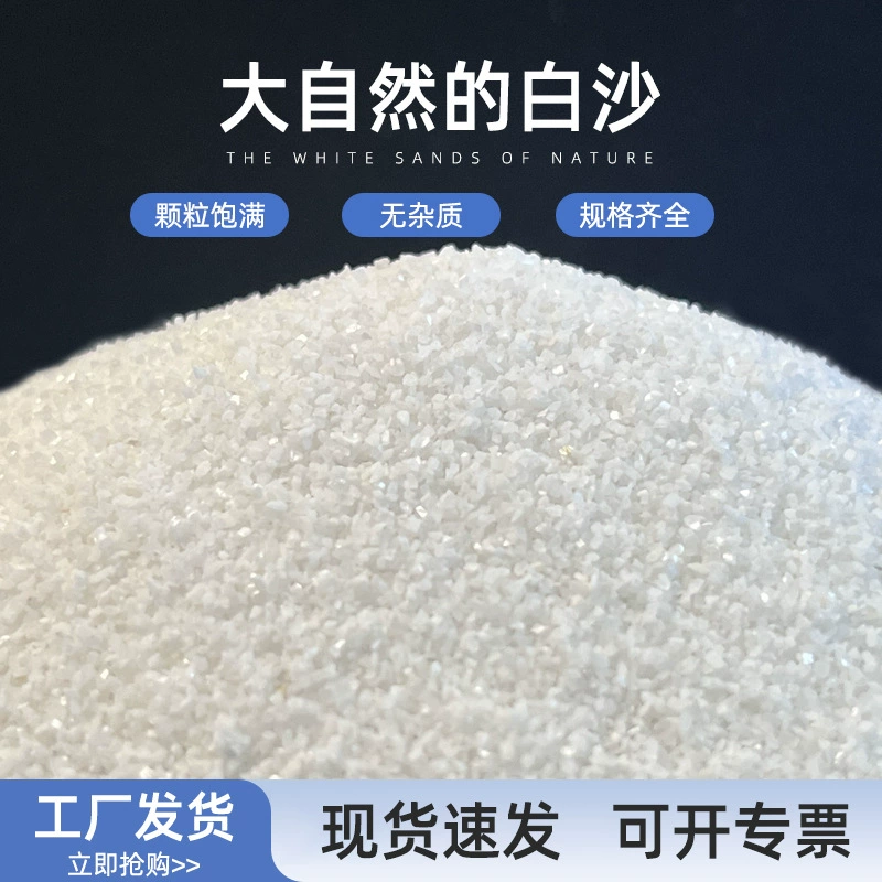 Специальный белый песок для дна аквариума с водопадом из песка, декоративный песок, ландшафтный песок, кварцевый песок, натуральный белый кристаллический песок, декоративный песок.