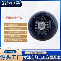 洛欣工場は覇道のプラドカローラのLED光源を卸売りしてテールランプの光源に転向します。