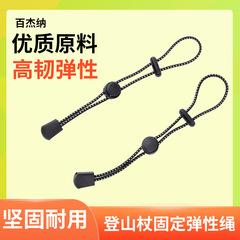 Wholesale outdoor tents adjustable hiking sticks elastic ropes with reflective sport elastic tight ropes for tying backpacks