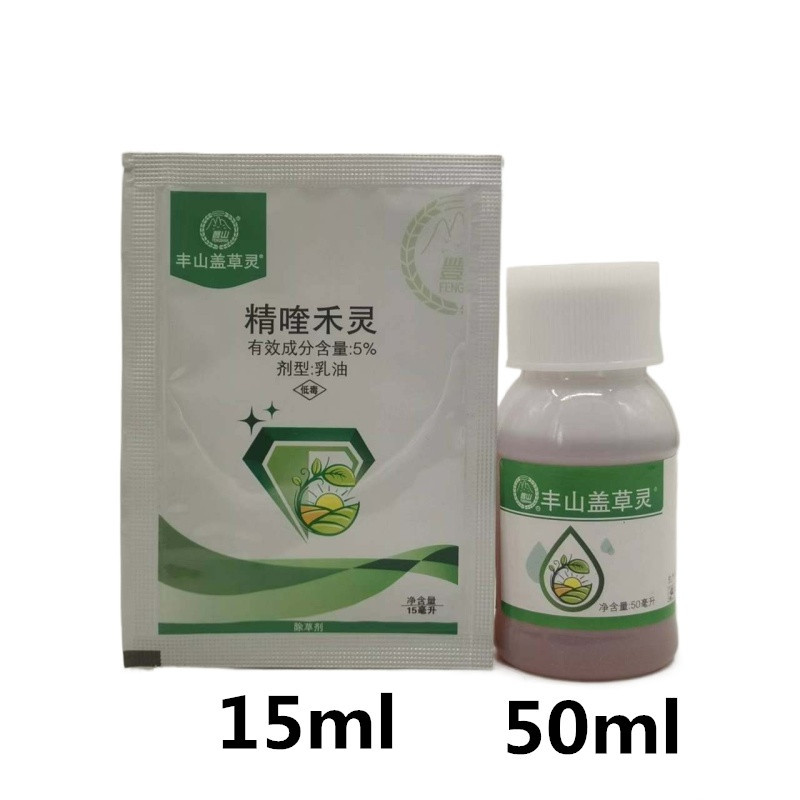 盖草灵精喹禾灵5%  大豆花生油菜西瓜尖叶禾本科杂草除草剂批发