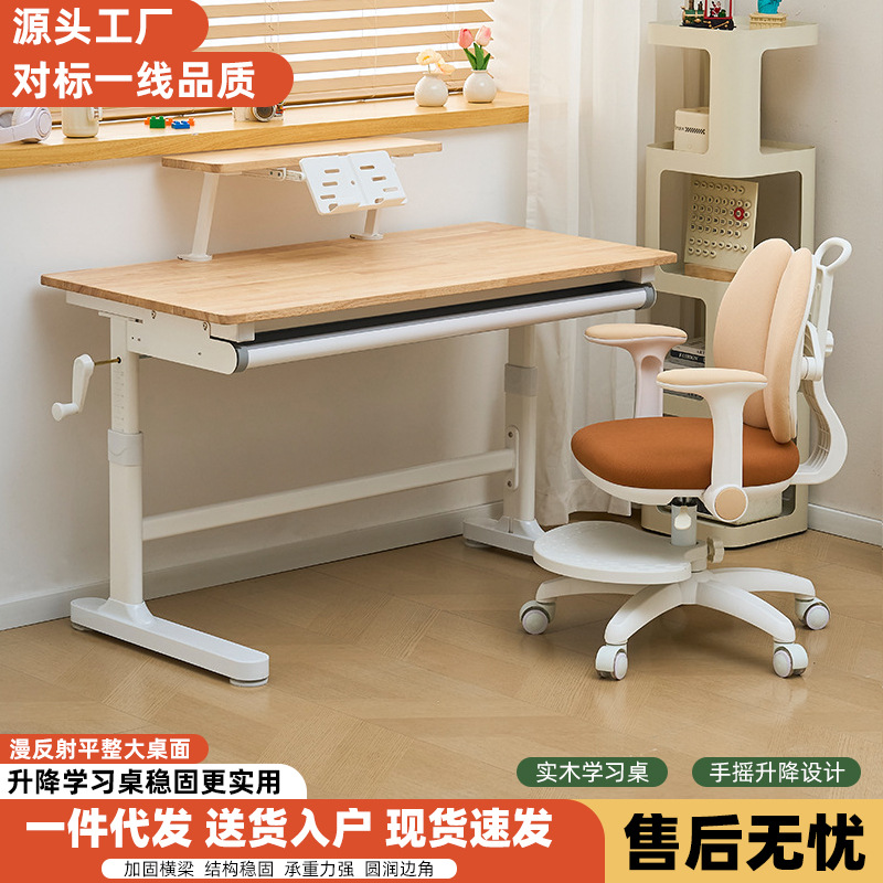 实木儿童学习桌椅套装升降书桌椅子中小学生写字桌课桌椅电脑桌
