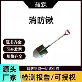 应急救援尖楸防汛抢险救灾钢楸便携式钢尖头铁锹多用途