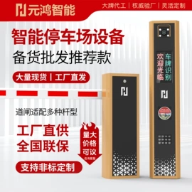 交通收费设备;道闸;其他门禁考勤