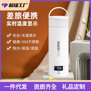 One-button stewing heating boiling water cup portable small travel device electric heating water cup constant temperature household travel kettle