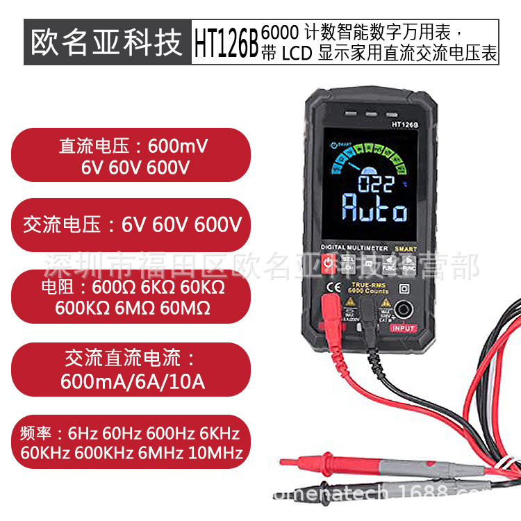HABOTEST HT126B 6000 计数智能万用表带地址路由交流电压表首页