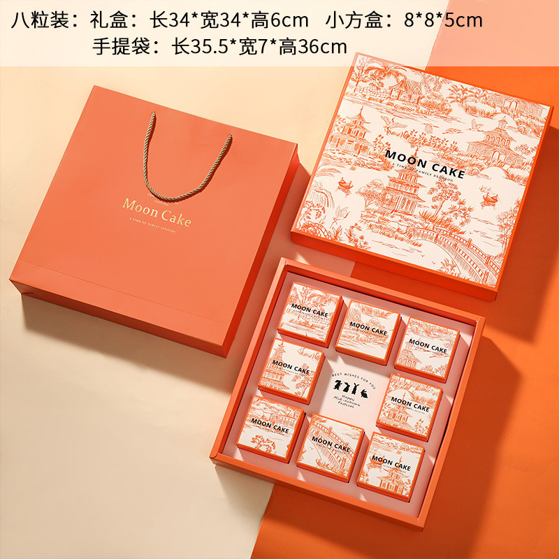 月饼礼盒包装盒2025新款中秋礼品盒高档流心蛋黄酥月饼盒空盒送礼|undefined