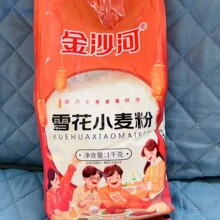 包邮金沙河雪花小麦面粉2斤家用高筋小麦饺子粉包子馒头全麦粉