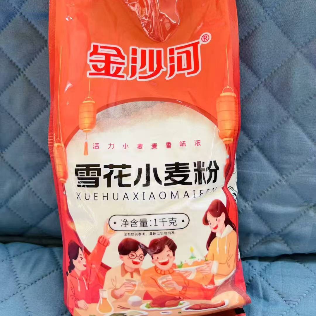 包邮金沙河雪花小麦面粉2斤家用高筋小麦饺子粉包子馒头全麦粉