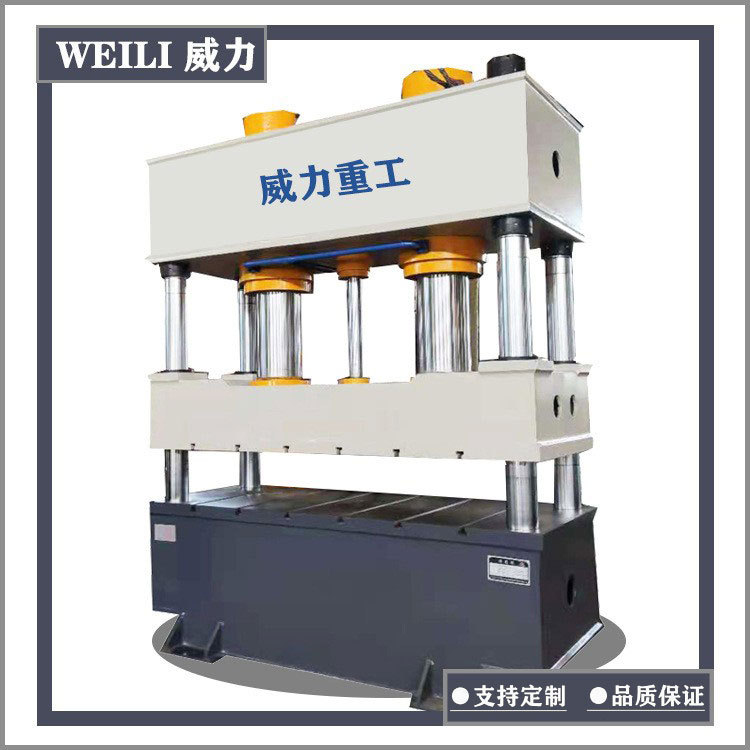 威力重工石英石水槽液压机 800吨不锈钢水槽成型油压机