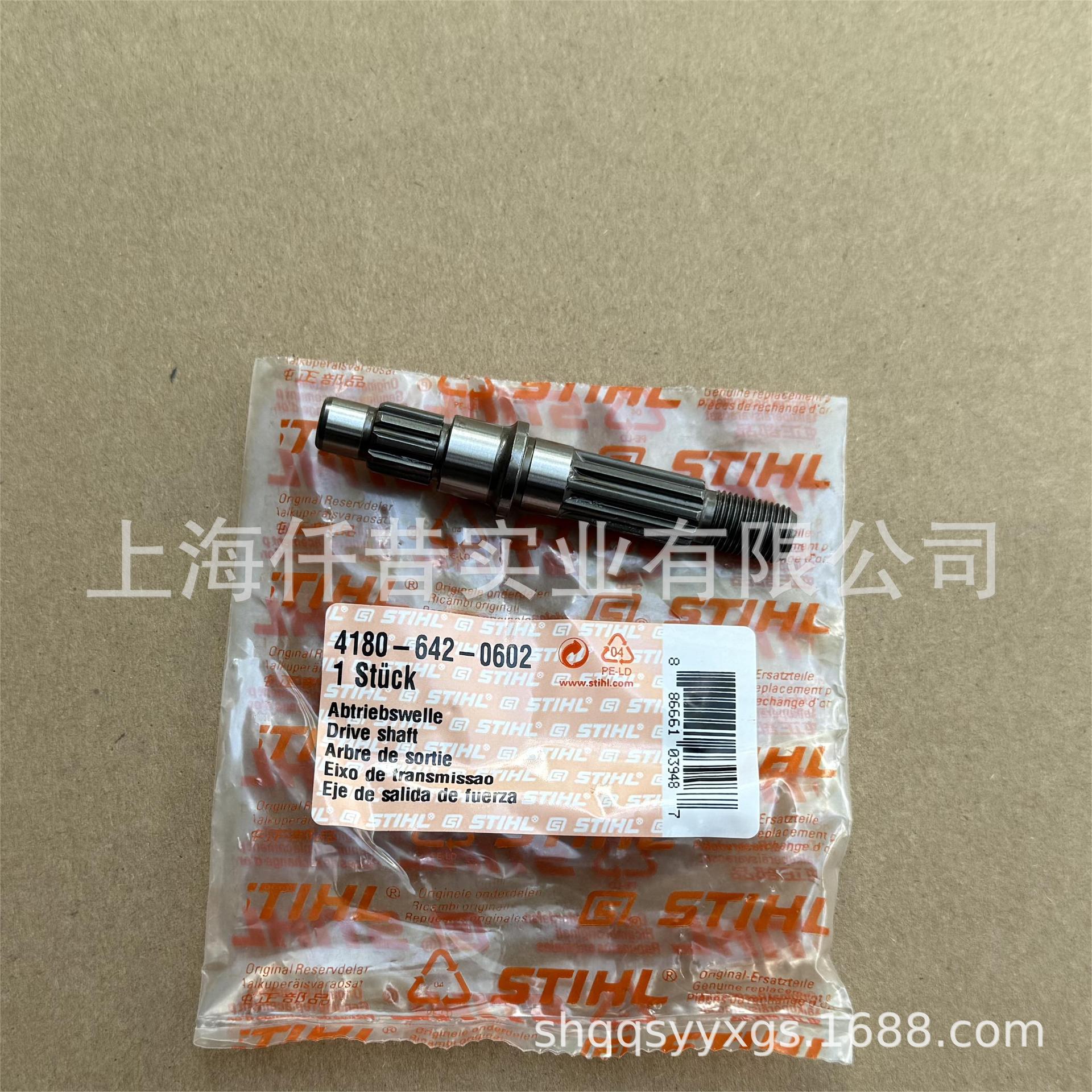 适配STIHL斯蒂尔FS120 FS240割草机驱动轴4180 642 0602