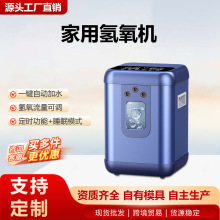 氢氧一体机家用商用大流量制氢机氢氧机氢气机氢气发生器工厂直发