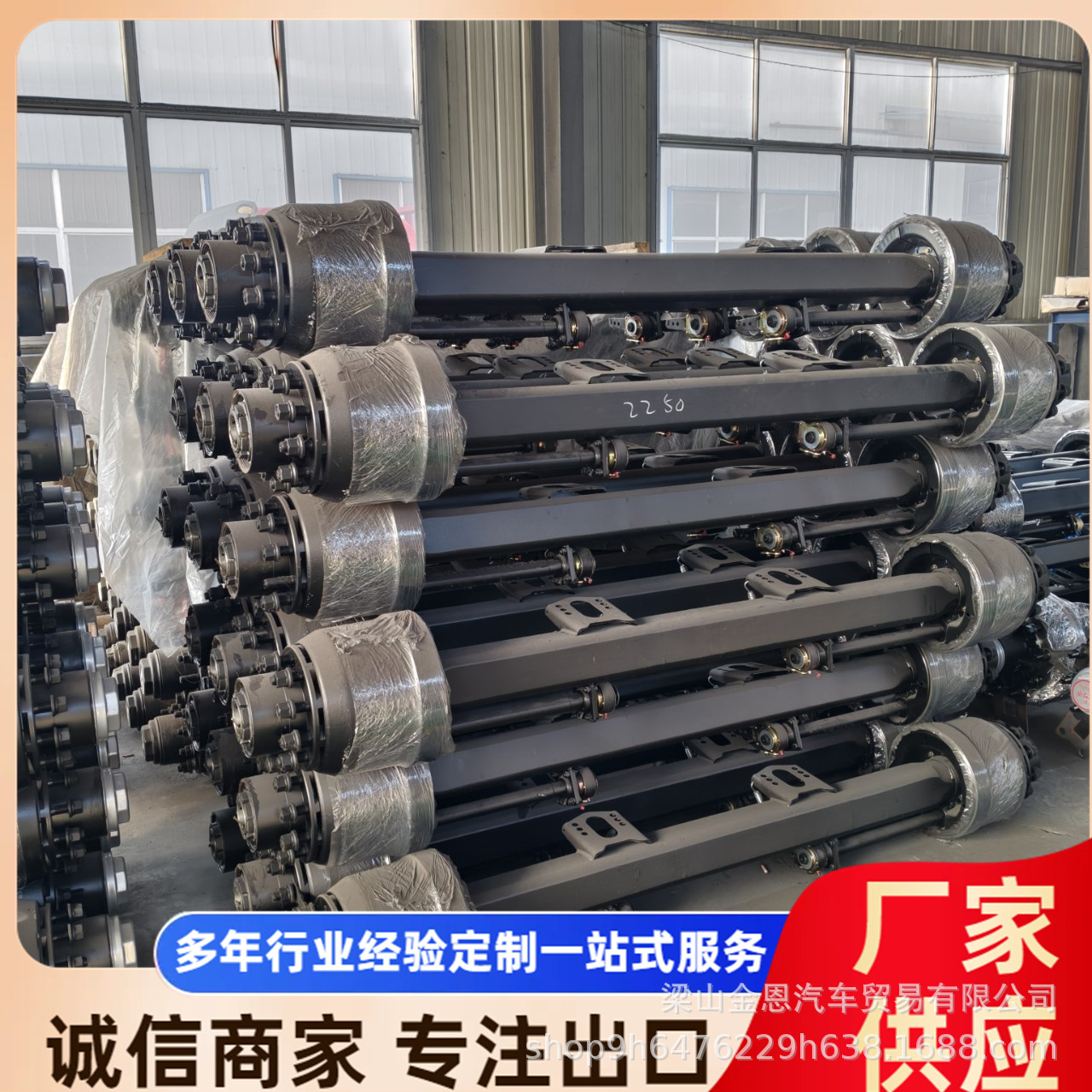 Trade of 12-Ton and 16-Ton German and American Style Semi-Truck Axles, Trailer Axles, Various Brands of Heavy-Duty and Light-Duty Axles
