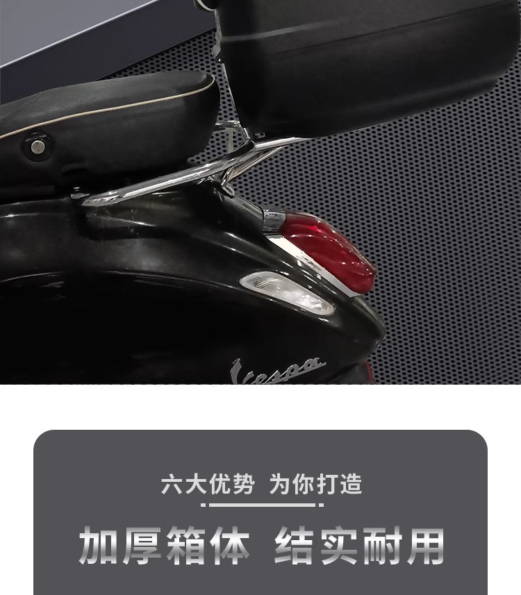 Vespa Tail Box Is Suitable for Piaggio Vespa Motorcycle Bracket Modification for Spring Sprint 150