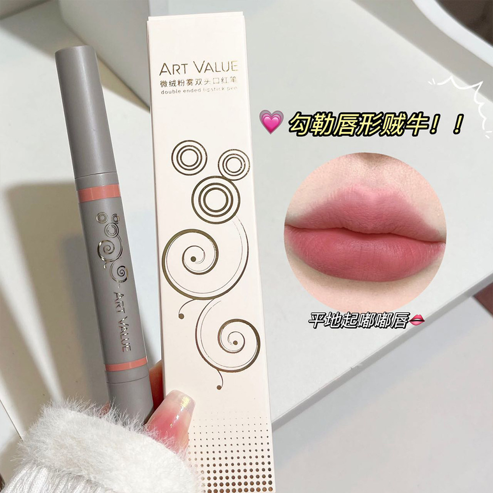Art Value micro velvet pink mist double-headed lipstick pen low saturation pseudo plain face White easy to color lip makeup