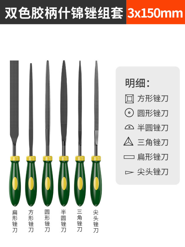 锉刀打磨工具套装钳工挫刀扁锉半圆三角搓刀金属矬子平板钢锉错刀|undefined
