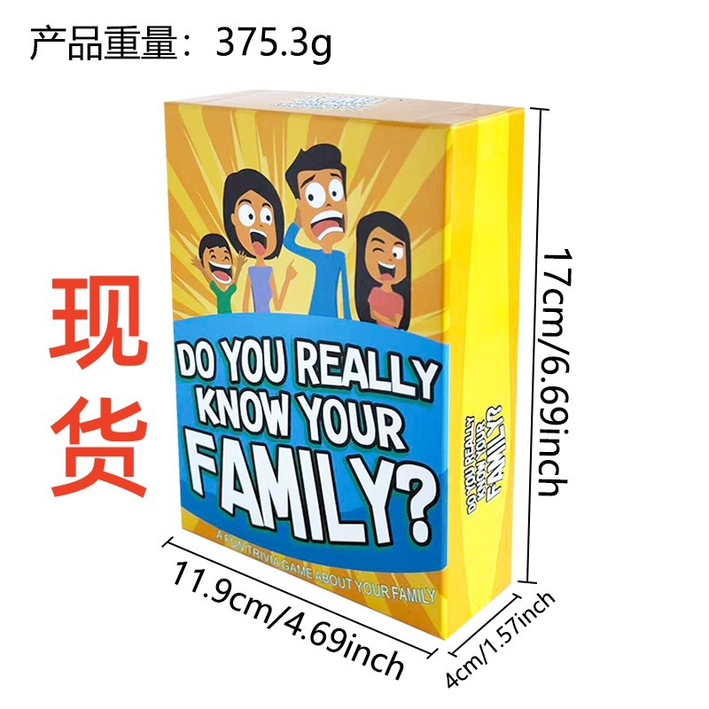 200张了解家人游戏卡牌提问 DO YOU REALLY KNOW YOUR FAMILY?