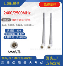 定制2.4Gwifi路由器无线网卡室外监控可折高增益台阶胶棒天线外接