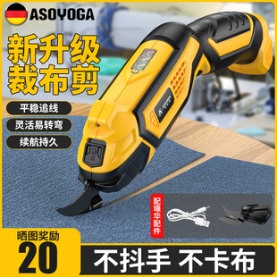 Electric Scissors for Cutting Cloth, Handheld Cutting Knife, Small Cloth Cutting Machine, Electric Scissors, Clothing Electric Scissors