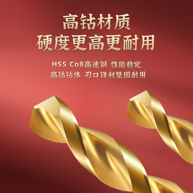Tiangong Twist Drill Bit M42 Titanium-Coated with 8% Cobalt for Drilling Steel, Alloy Steel, Mold Steel, and High Hardness Stainless Steel
