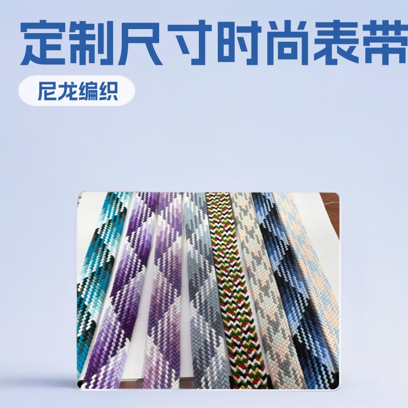 现货供应适用于小天才电话手表Z9表带尼龙编织带料智能手表带