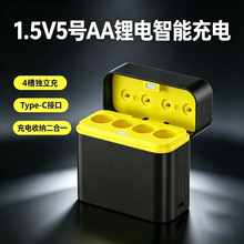 四槽锂电智能充电仓1.5V 5号AA锂电池充电器LED显示电池盒