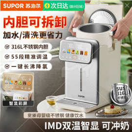 苏泊尔烧水壶家用电热水瓶恒温保温一体新智能全自动6L饮水机