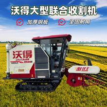 沃得大型收割机Z200联合收割机小麦水稻联合收割机收割脱粒筛选机