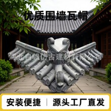 中式围墙压顶帽高分子仿古一体瓦围墙瓦墙头帽瓦帽墙头帽24墙墙帽