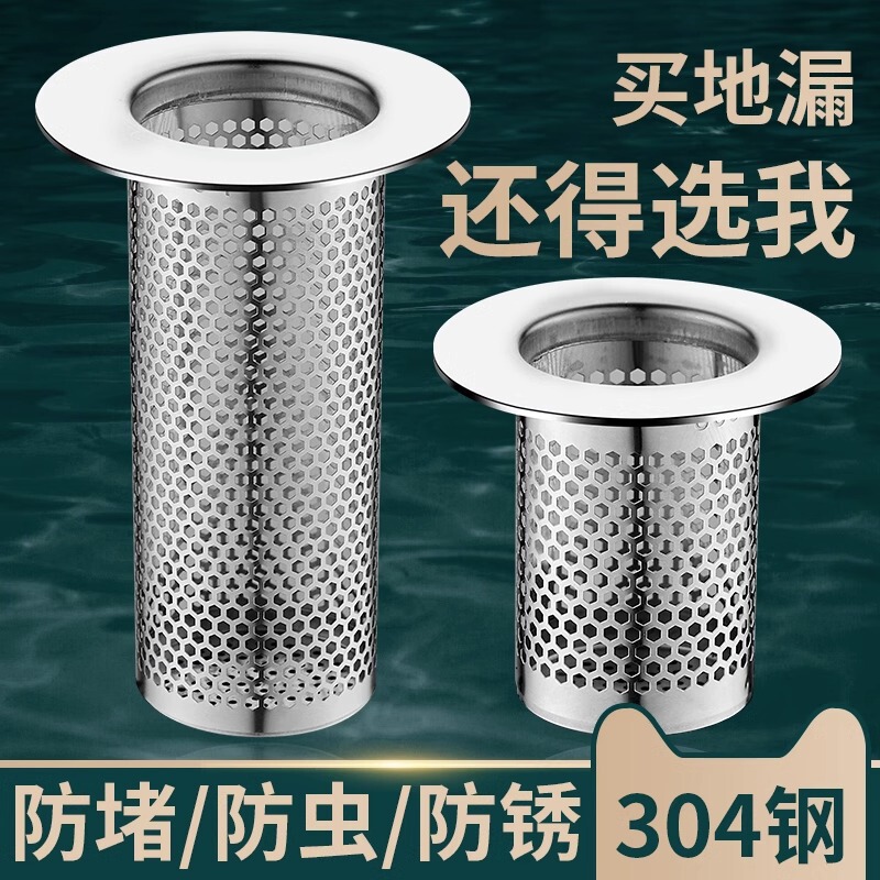 ステンレストイレの床漏れ網下水道フィルタ網漏れ網洗面器の水漏れプラグ漏れ防臭神器|undefined