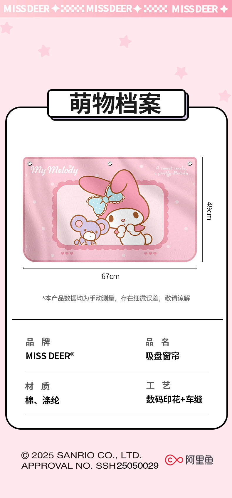 Sanrio Car Sunshade Curtain with Suction Cups for Children and Babies, Kuromi Summer Heat Insulation and Sun Protection Car Blackout Curtain