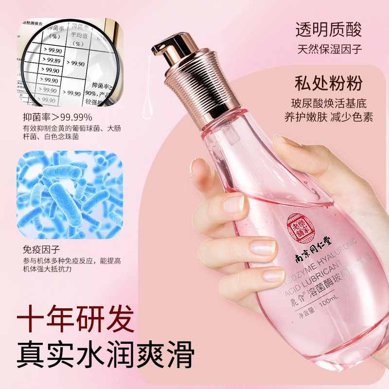 南京銅仁堂レチニクル潤滑剤女性の陰部潤滑剤カップルの性交潤滑剤|undefined