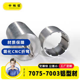 挤压开模具定制铝辊铝型材7075铝合金有轴式导辊辊筒源头工厂生产