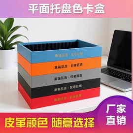 色标、色卡;包装产品加工;办公展示架