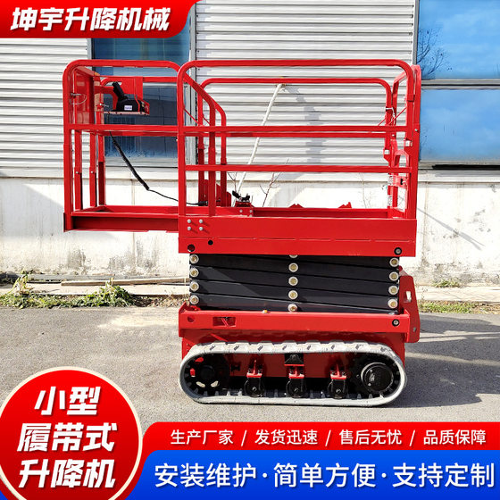 Small crawler lift scissor lift maintenance climbing equipment crawler scissor aerial work platform