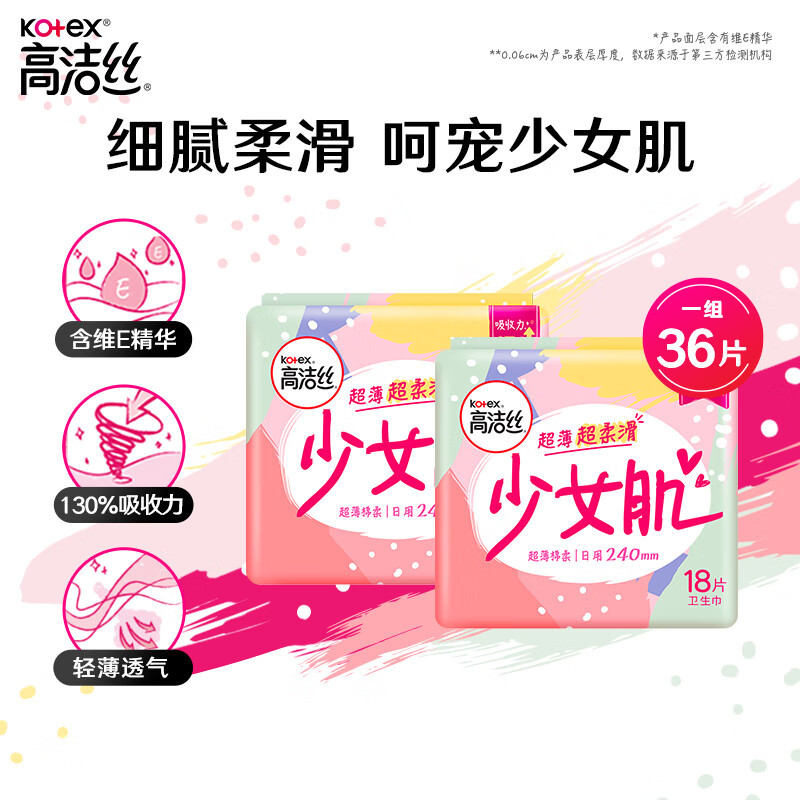 Gaojie Silk Sanitary Pads: 100% Cotton Daily/Night Use Ultra-Long Pads for Menstruation, Night Comfort Pajama Pants, Bulk Wholesale